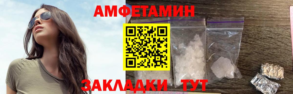 Амфетамин  Вход с VPN  Владимир  Amphetamine VHQ 
