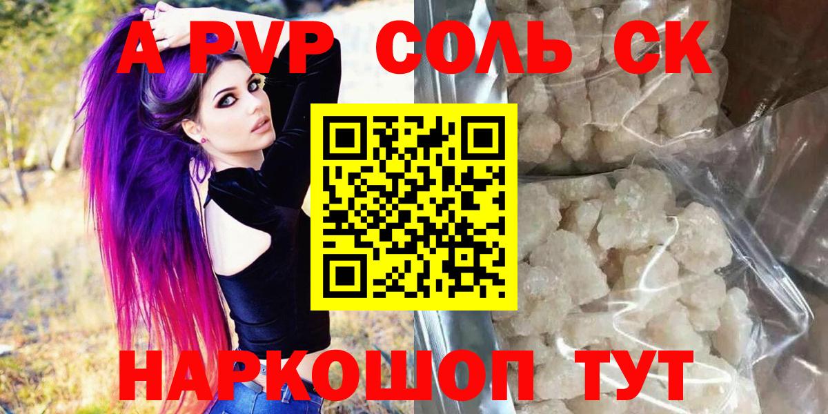 Alpha PVP Соль  Вход с VPN  A-PVP  как найти закладки  APVP мука  Альфа ПВП мука  Владимир 