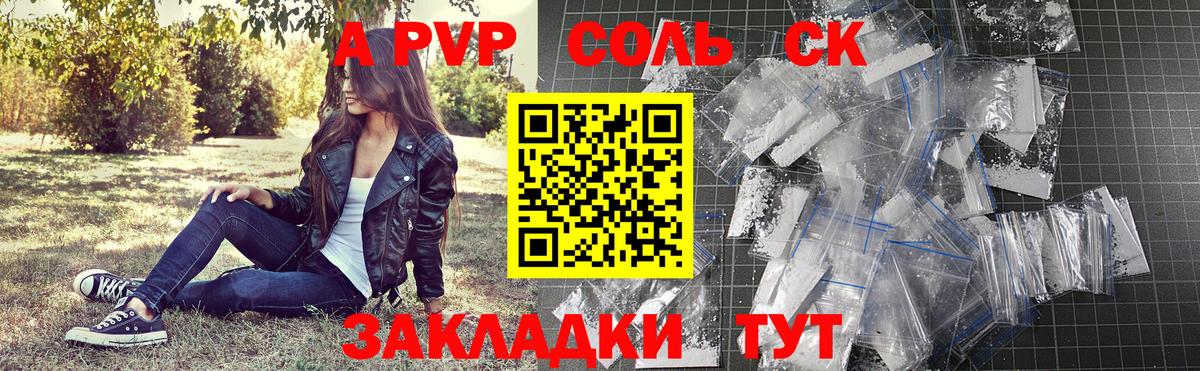 А ПВП крисы CK Владимир