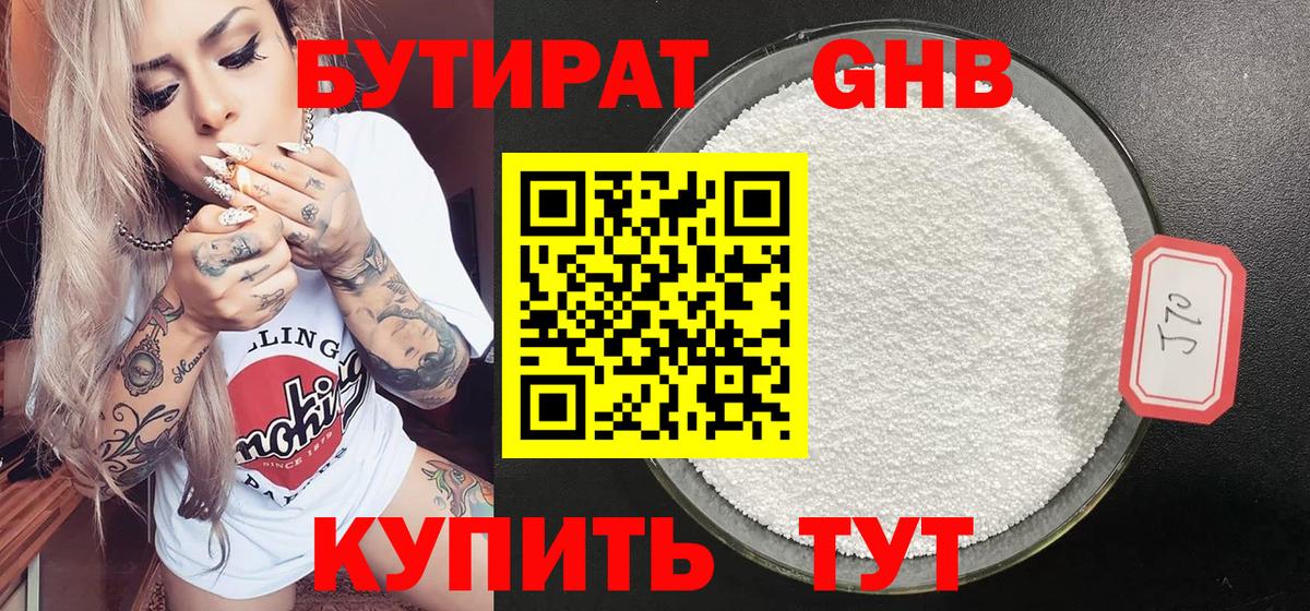 Владимир  Бутират  Вход с VPN  БУТИРАТ буратино 