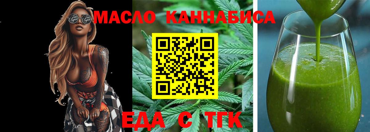 Печенье с ТГК марихуана  Вход с VPN  Владимир 