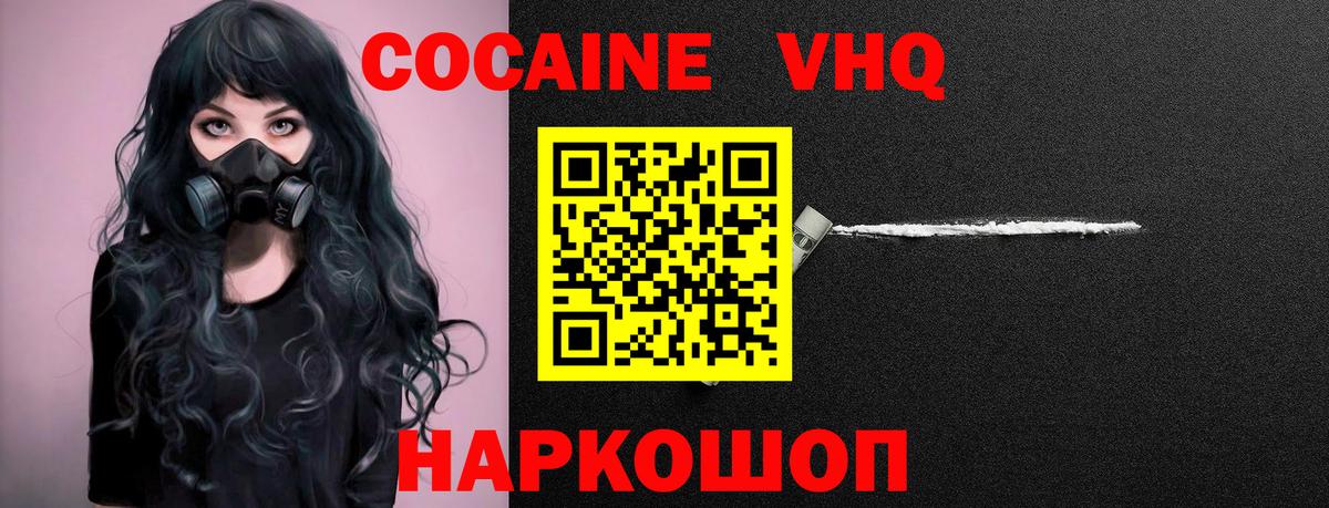 Cocaine  COCAIN Колумбийский  Вход с VPN  КОКАИН Колумбийский  Владимир 