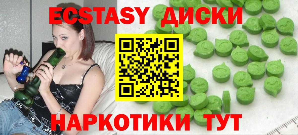 Ecstasy ешки Владимир