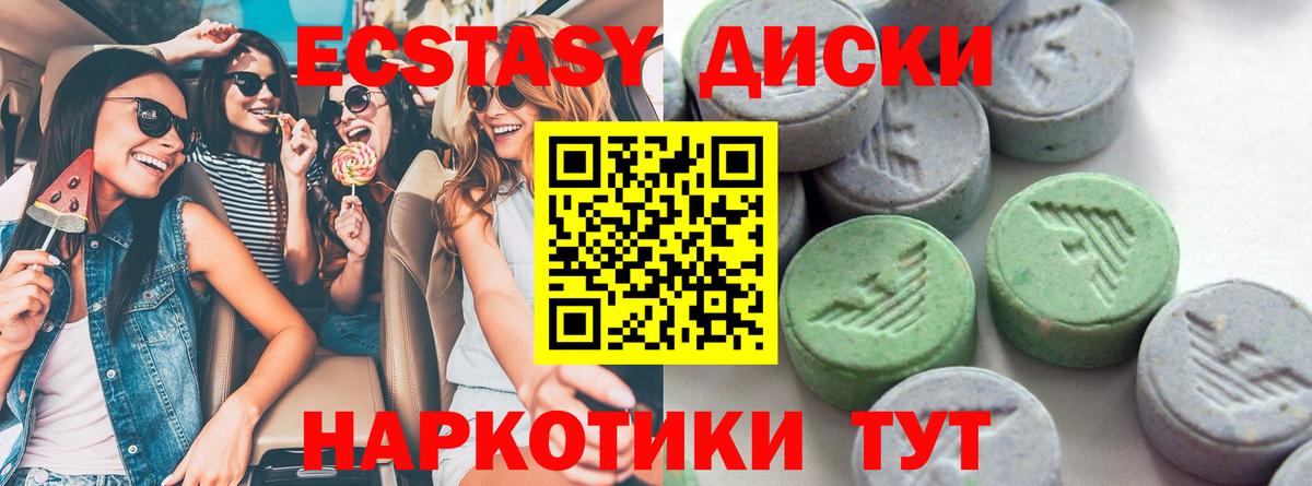 Ecstasy 280 MDMA  Вход с VPN  Владимир  Ecstasy  Экстази MDMA 