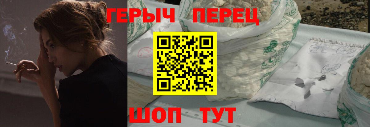 ГЕРОИН белый  ГЕРОИН  Владимир  Вход с VPN 