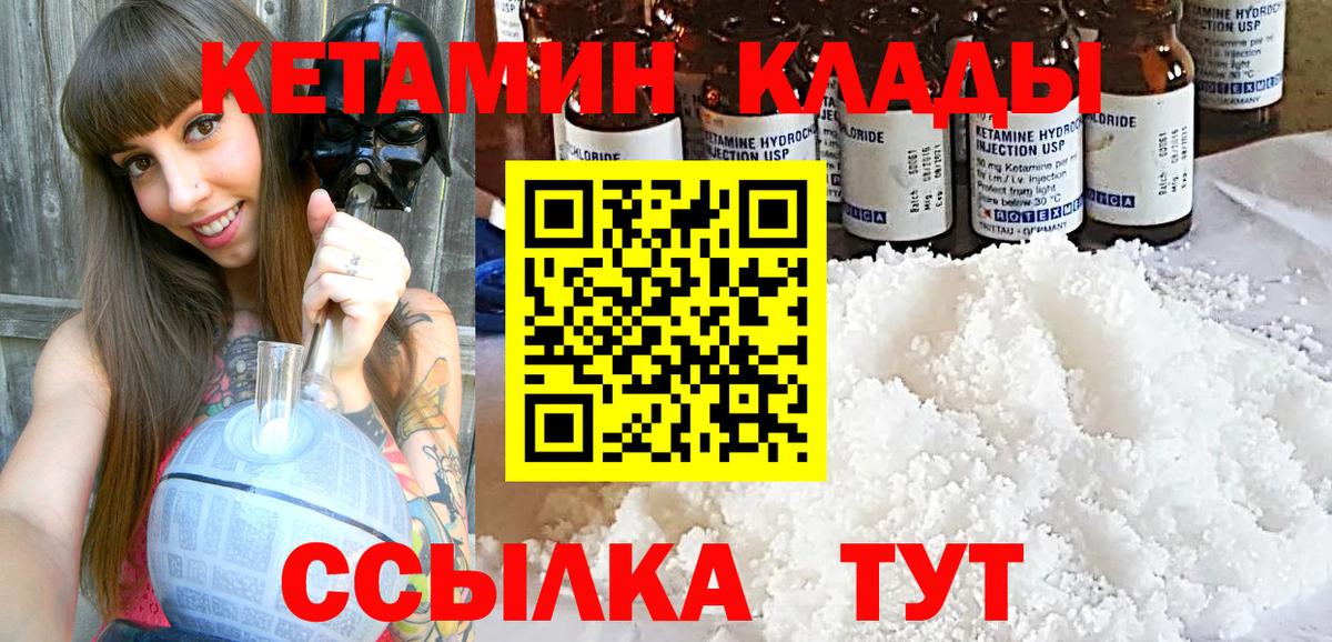 блэк спрут как войти  Кетамин VHQ  Вход с VPN  Владимир 
