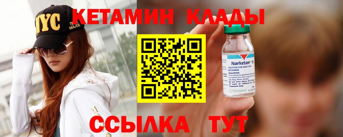 КЕТАМИН ketamine Владимир