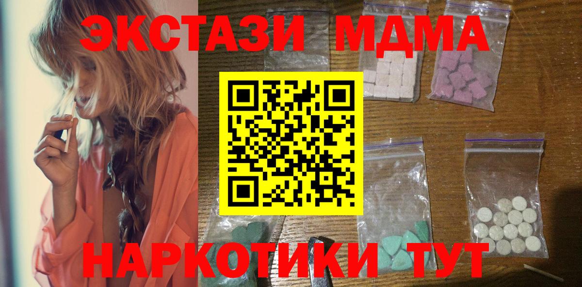 MDMA crystal Владимир