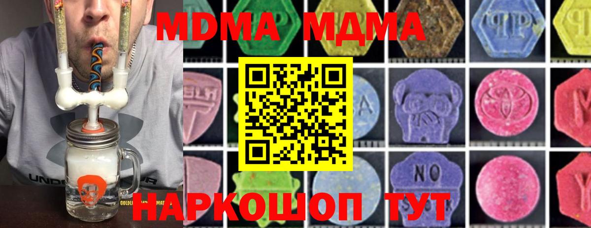 Владимир  МДМА молли  МДМА  Вход с VPN  MDMA кристаллы 