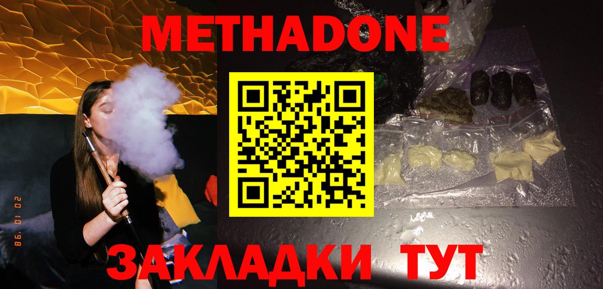 Метадон белоснежный Владимир
