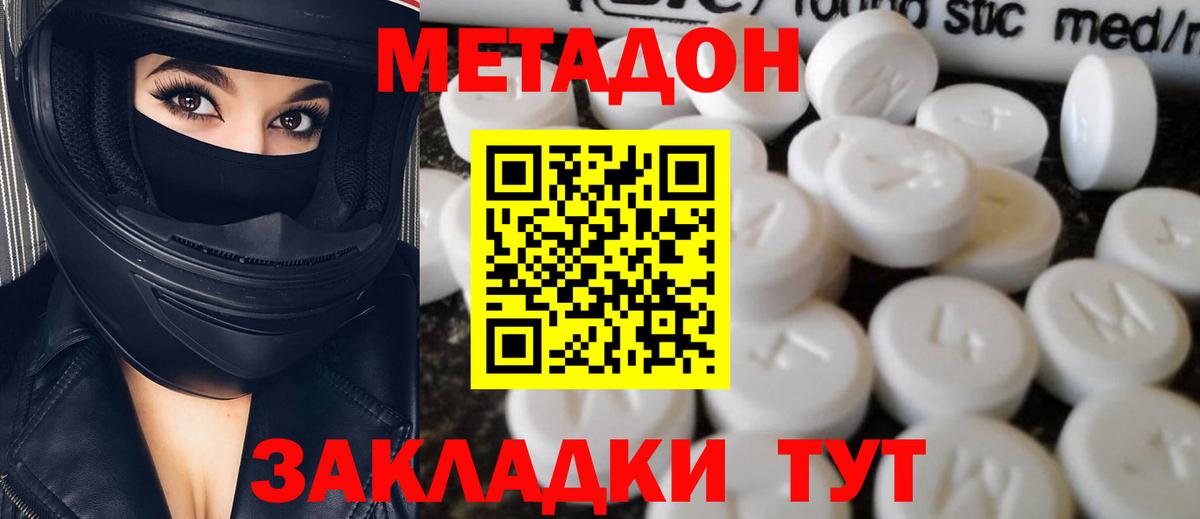 Метадон мёд  Вход с VPN  Владимир 