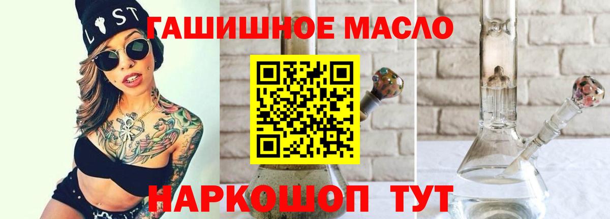 Дистиллят ТГК гашишное масло Владимир