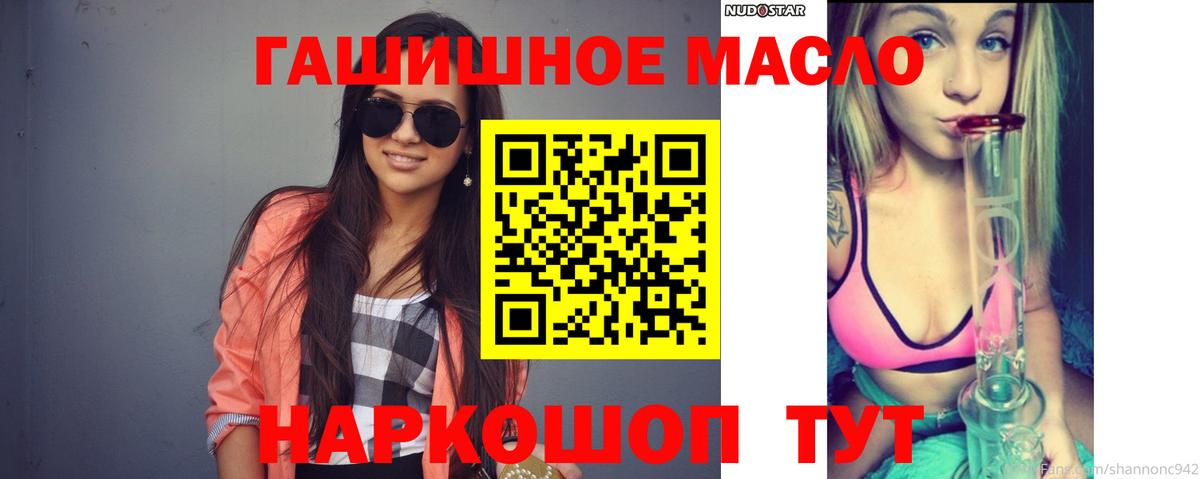 Владимир  Дистиллят ТГК THC oil  Вход с VPN  Дистиллят ТГК THC oil 